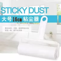 大号16cm粘毛器(1个手柄3卷纸) 粘毛器可撕式滚筒16cm粘尘粘毛纸滚刷大号除尘器粘沾黏头尼大衣