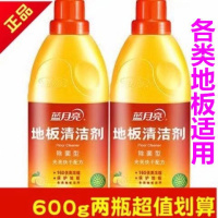 清洁剂600g两瓶[各类地板适用] 地板清洁剂地板净光亮保护各类地板适用洁瓷剂洁瓷宝