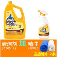 2.5kg清洁剂+木地板防油 【第3件5折】瓷砖木地板清洁剂护理精油家用地面地砖去污清洁液