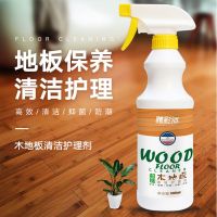 实木地板清洁剂香液拖地水家用地板砖净强力去污瓷砖清洗地面保养