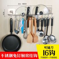 厨房挂钩60CM(16钩放盖/插刀) [墙不倒我不]免打孔无痕挂钩贴强力墙面粘钩厨房壁挂吸盘钩子
