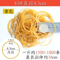 43#黄直径43mm 试用装50g(看质量专用) 越南橡胶圈色透明橡皮筋牛皮筋皮套不加油高弹性办公直销批