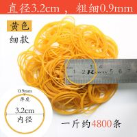 32*0.9细款直径32mm 半斤装 越南橡胶圈色透明橡皮筋牛皮筋皮套不加油高弹性办公直销批