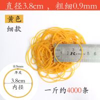 38*0.9细款直径38mm 试用装50g(看质量专用) 越南橡胶圈色透明橡皮筋牛皮筋皮套不加油高弹性办公直销批