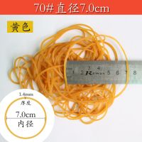 70#黄直径70mm 半斤装 越南橡胶圈色透明橡皮筋牛皮筋皮套不加油高弹性办公直销批