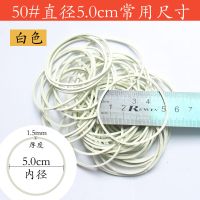白色内圈直径50mm 半斤装 越南橡胶圈色透明橡皮筋牛皮筋皮套不加油高弹性办公直销批