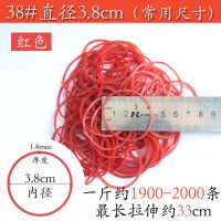 红色内圈直径38mm粗1.4mm 半斤装 越南橡胶圈色透明橡皮筋牛皮筋皮套不加油高弹性办公直销批