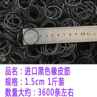 黑色1斤装约3600条 橡皮筋批一次性高弹力橡胶色牛皮筋办公宽皮大皮套捆菜乳胶圈