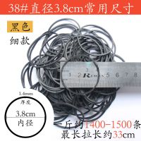 黑色内圈直径38mm粗1.4mm 1斤装(常规款:约2000条) 越南橡胶圈色透明橡皮筋牛皮筋皮套不加油高弹性办公直销批