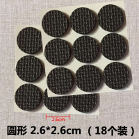 圆形2.6cm18个装 加厚桌椅脚垫家具保护凳子椅子脚垫防滑桌腿垫自粘静音桌角桌脚垫