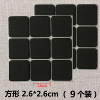[试用装]2.6cm正方形9片装 加厚桌椅脚垫椅子凳子板凳垫防滑桌腿垫耐磨桌脚垫自沾静音桌角垫