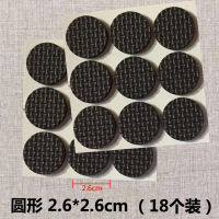 2.6cm圆形18片装 加厚桌椅脚垫椅子凳子板凳垫防滑桌腿垫耐磨桌脚垫自沾静音桌角垫