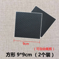 9cm方形2片装 加厚桌椅脚垫椅子凳子板凳垫防滑桌腿垫耐磨桌脚垫自沾静音桌角垫