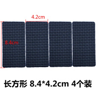 长方形8.4*4.2cm4个装 加厚桌椅脚垫家具保护凳子椅子脚垫防滑桌腿垫自粘静音桌角桌脚垫