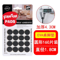 方形1.8*1.8cm160片 [多尺寸]加厚椅子脚垫家具保护垫防滑桌脚垫静音自黏胶防贴