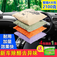 4包装送自测一盒 竹炭包汽车用活性炭家用除甲醛新房装修除味新车除异味碳包吸去味