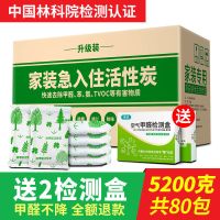 [增强纳米型]5000g送2检 活性炭除甲醛新房家用急入住竹炭包吸味去甲醛强力型车除味包