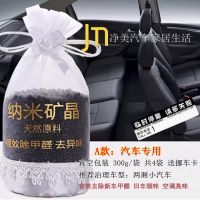 A款:两厢轿车300g*4袋 汽车新车除甲醛除异味活性炭车内去除臭烟味新房间家用车载竹炭包