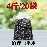 增强版4斤治理80平米【送1盒检测】 活性炭除甲醛去异味装修房间入住吸甲醛竹炭包新房装修家用除甲醛