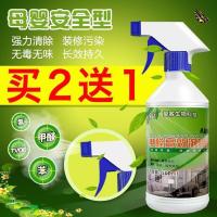 室内家具家居衣厨柜书柜床用甲醛苯氨清除剂强力型去味溶解酶