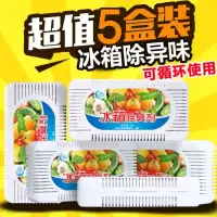 五盒装 5盒装冰箱除味剂活性炭去味剂除味盒去异味除臭除异味家用竹炭包