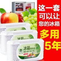十盒装 5盒装冰箱除味剂活性炭去味剂除味盒去异味除臭除异味家用竹炭包