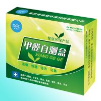 10盒(全屋检测2次) 1-20盒装甲醛测试盒 家用空气检测盒试纸检测仪自测盒