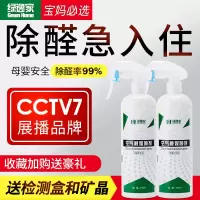 喷剂1瓶+纳米矿晶1袋+检测盒2盒 光触媒甲醛清除剂强力型家用去味除甲醛喷雾剂甲醛检测盒纳米矿晶