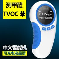 A15液晶智能款（测甲醛+TVOC） 甲醛检测仪器家用便携式室内空气质量可充电专业甲醛检测器