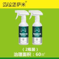 纳米光触媒喷剂(2瓶除甲醛) 甲醛检测仪器家用便携式室内空气质量可充电专业甲醛检测器