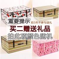 (活动推荐购买)买二个精美礼品 超小号38*25*25不防水 加厚大号防潮收纳箱 衣服整理箱棉被收纳袋储存箱内衣收纳