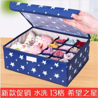 13格水洗五角星 默认 内衣收纳盒布艺家用整理箱牛津布装袜子内裤文胸收纳箱有盖