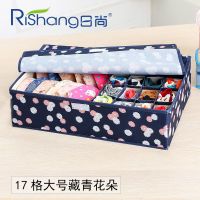 17格经典款(藏青花朵) 默认 内衣收纳盒布艺家用整理箱牛津布装袜子内裤文胸收纳箱有盖