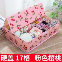硬盖17格水洗粉桃 默认 内衣收纳盒布艺家用整理箱牛津布装袜子内裤文胸收纳箱有盖