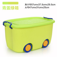 青盖绿箱 特大号(单个装) 大号塑料收纳箱儿童玩具储物箱有盖装书本整理箱装衣服盒子整理箱