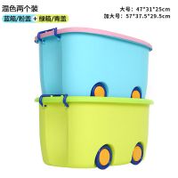 蓝色+绿色 混色大号（两个装） 大号塑料收纳箱儿童玩具储物箱有盖装书本整理箱装衣服盒子整理箱