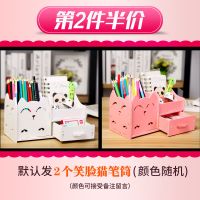 [白色+粉色]笑脸猫咪两个装 多功能笔筒创意时尚韩国小清新学生可爱卡通儿童桌面小收纳盒办公