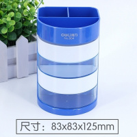 蓝色/904 [多功能三层笔筒]商务办公文具塑料笔筒 桌面收纳抽屉笔筒