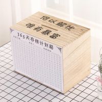 原色[唯有暴富] 27*18*21厘米-可存40万 存钱罐创意抖音不可取红储钱罐只进不出大容量365天存钱计划箱