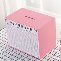 粉色无字买一送六 27*18*21厘米-可存40万 存钱罐创意抖音不可取红储钱罐只进不出大容量365天存钱计划箱