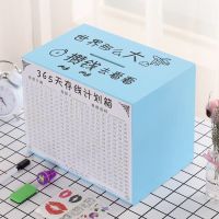 蓝色[世界那么大] 30*20*23厘米可存50万 存钱罐创意抖音不可取红储钱罐只进不出大容量365天存钱计划箱