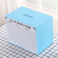 蓝色无字送365天存钱计划表 30*20*23厘米可存50万 存钱罐创意抖音不可取红储钱罐只进不出大容量365天存钱计划
