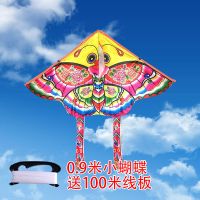 0.9米蝴蝶（送100米线板） 蝴蝶风筝1.6×1.7 90×50cm儿童卡通成人风筝微风易飞