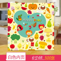 白色内页6寸500张缤纷水果 4R 6寸相册本 儿童宝宝六寸500张插页式家庭影集成长纪念插袋相簿