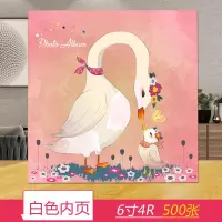白色内页6寸500张亲密天鹅 4R 6寸相册本 儿童宝宝六寸500张插页式家庭影集成长纪念插袋相簿