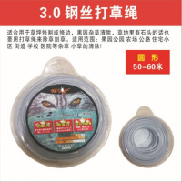 3.0MM钢丝打草绳 割机刀片割灌机收割机除坪机打机园林配件一字合金锰钢刀片