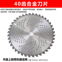 合金40齿刀片 割机刀片割灌机收割机除坪机打机园林配件一字合金锰钢刀片