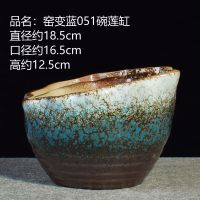 窑变蓝051碗莲缸 无孔 荷花缸碗莲盆水仙无孔养鱼盆水培容器睡莲铜钱绿萝陶瓷多肉花盆