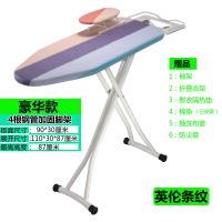 豪华英伦条纹 烫衣板熨衣板家用折叠加固大号熨烫板电熨斗板熨衣架子熨斗板