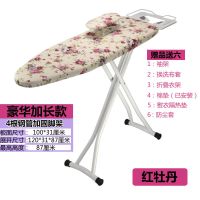 豪华加长红牡丹 烫衣板熨衣板家用折叠加固大号熨烫板电熨斗板熨衣架子熨斗板